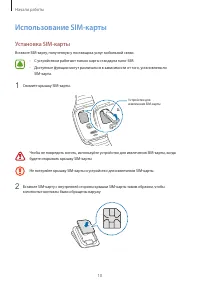 Страница 10