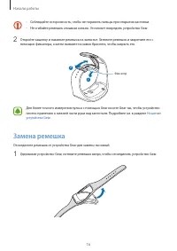 Страница 16