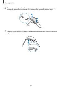 Страница 17