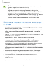 Страница 21