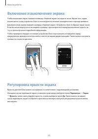 Страница 22