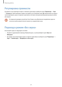 Страница 23