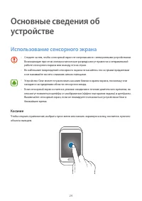 Страница 24