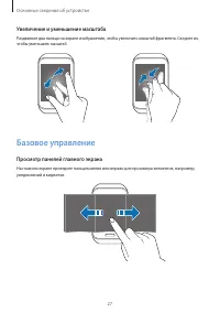 Страница 27