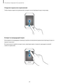 Страница 28
