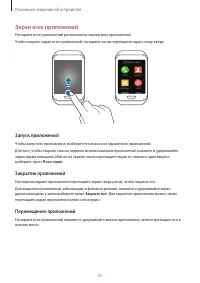 Страница 31