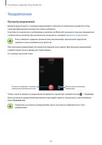 Страница 34