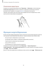 Страница 38