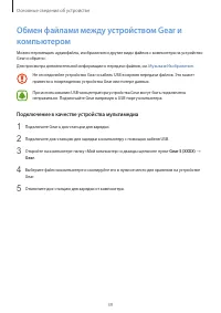 Страница 39