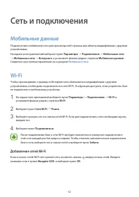 Страница 42