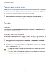 Страница 43