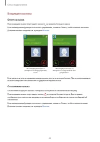 Страница 45