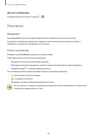 Страница 48