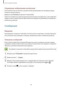 Страница 49