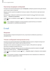 Страница 50