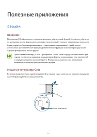 Страница 51