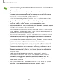Страница 52