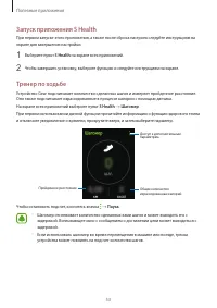 Страница 53