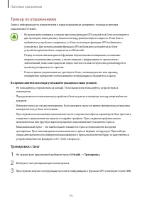 Страница 54