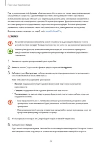 Страница 56