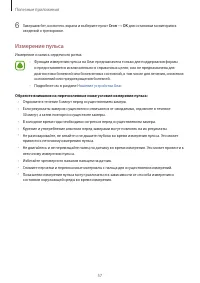 Страница 57
