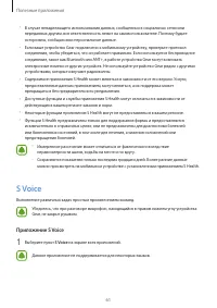 Страница 61