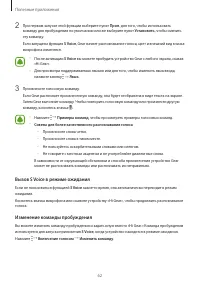 Страница 62