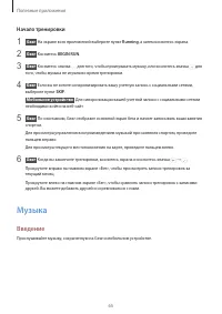 Страница 65