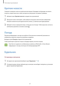Страница 67