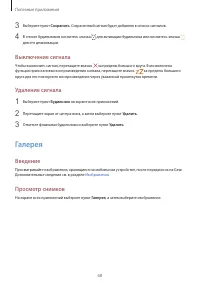 Страница 68