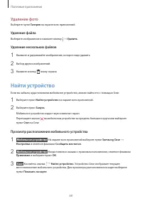 Страница 69