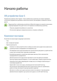Страница 7