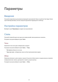 Страница 70