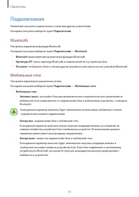 Страница 73