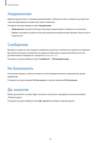 Страница 75