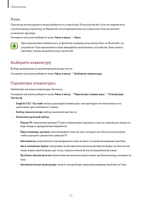 Страница 77