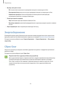 Страница 78