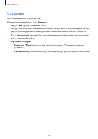 Страница 79