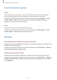 Страница 81