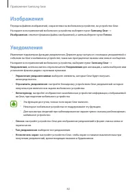 Страница 82