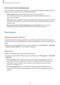 Страница 84