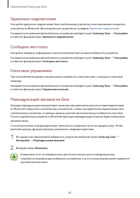 Страница 85