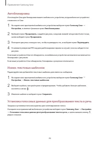 Страница 86