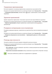 Страница 87