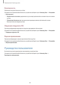 Страница 88