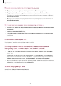Страница 91