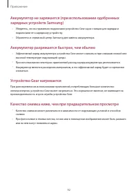 Страница 92