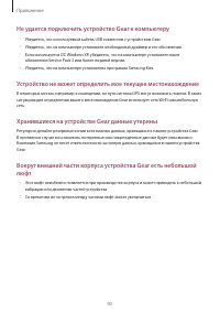 Страница 93