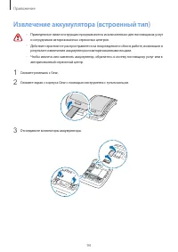 Страница 94
