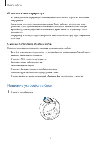 Страница 15